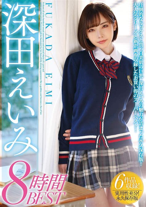 eimi fukada vr|深田えいみ .